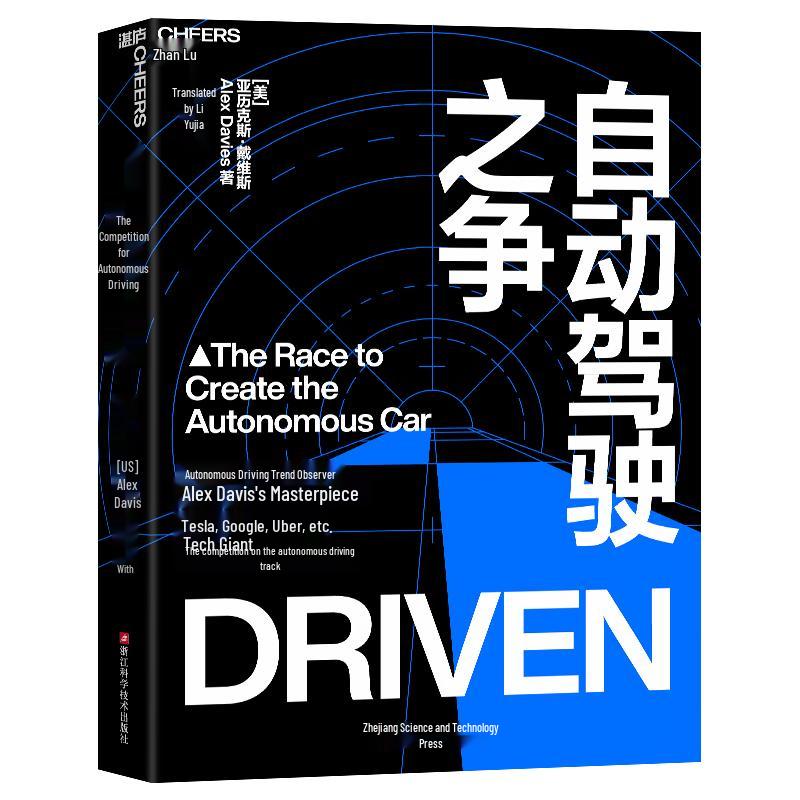 The Battle for Autonomous Driving