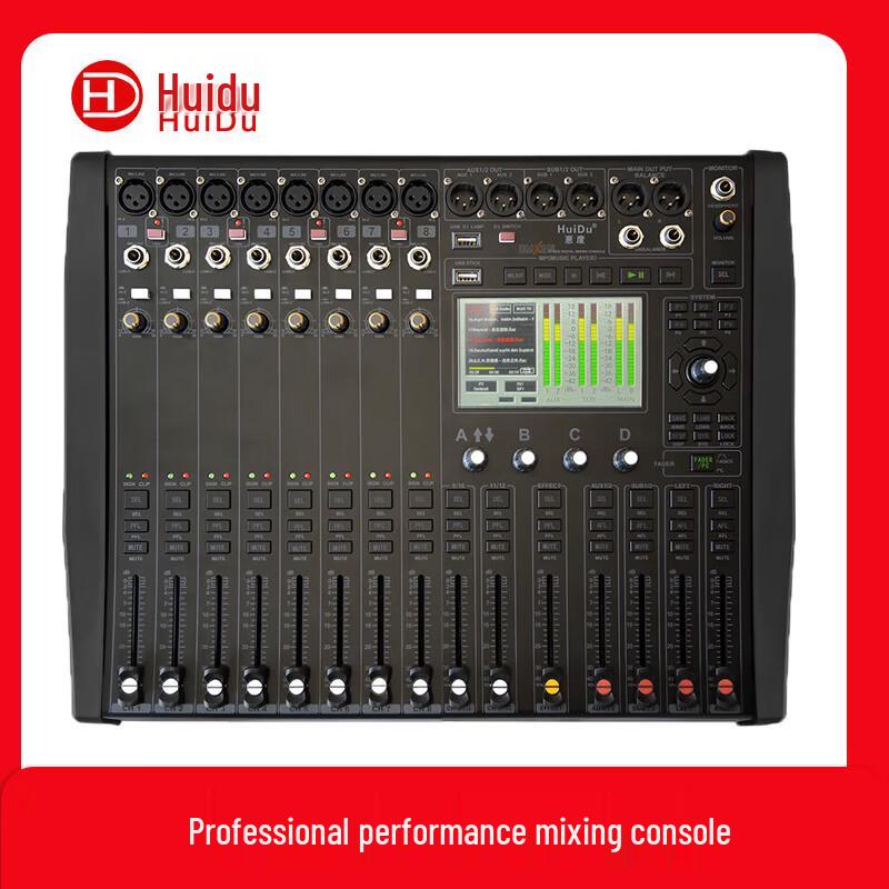 Huishu DMX208 Professional Digital Mixer (CN version)
