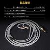 Okcsc SJ Recable MMCX Cable – Earphone Cable 4-Core 5N Silver-Plated Copper SE Series – for SE215, SE535, XBA-A2, Etc. – Approx. 1.2m,