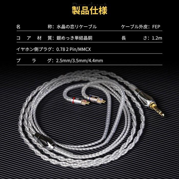 Okcsc SJ Recable MMCX Cable – Earphone Cable 4-Core 5N Silver-Plated Copper SE Series – for SE215, SE535, XBA-A2, Etc. – Approx. 1.2m,