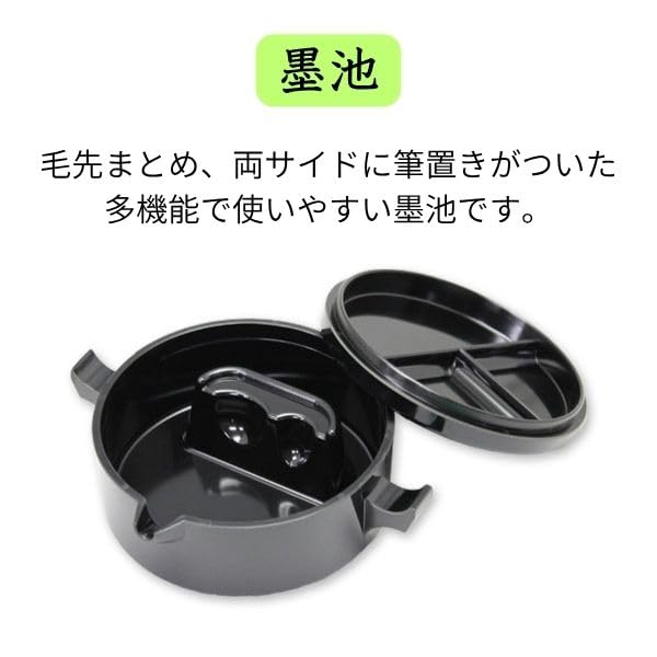 New Year's Calligraphy Set: No. 7 Brush (Includes Ink Pond)