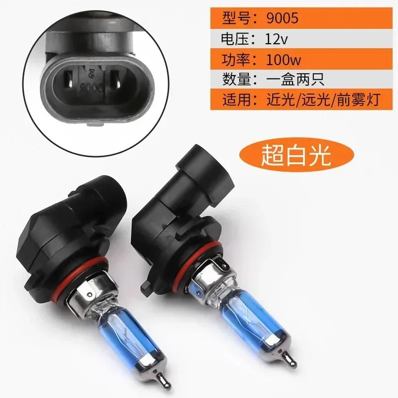 2pcs 6000k Super Bright White H4 Halogen Bulb 12V Car HeadLight Bulb H4 55w 100w Halogen Lamp Car HeadLight Replacement Bulb