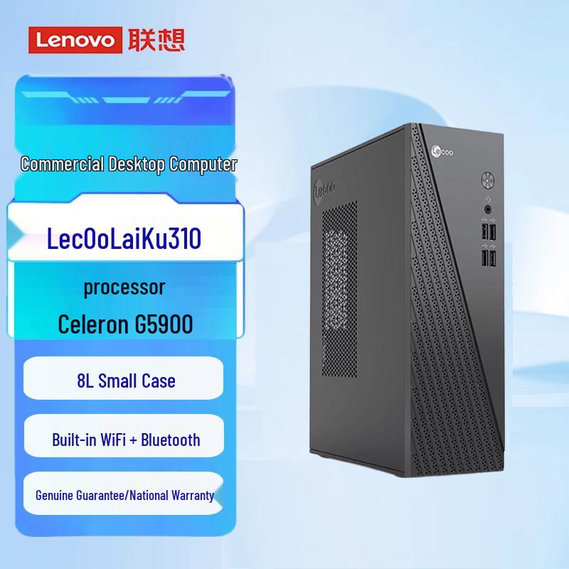 Бизнес-настольный ПК Lenovo Lecoo 310 (Китайская версия) 16GB RAM 512GB SSD