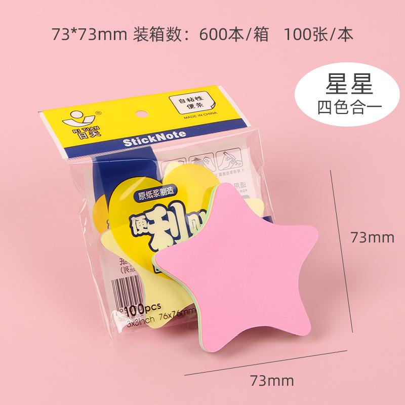 

100sheets/Pack Self-Stick Note Self Adhesive Label Message,List,Record,Reminder,Education & Office Supplies HY-106