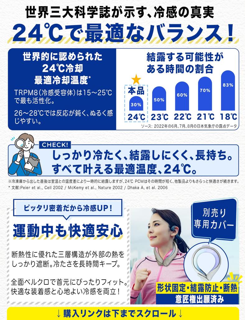 Genki Ice Neck Color Freezing Cooling PCM Neck Neck Cooling Cooling Glove for Adults and Sizes Heatstroke Heat Japanese Outdoor Camping Water and