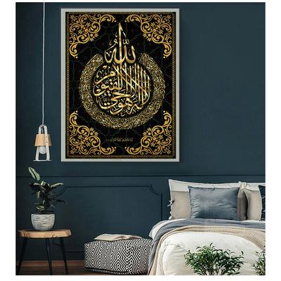 Postere și imprimeuri pe pânză Pictură Ramadan Moschee Poză de artă de perete pentru dormitor Home Decor Allah Islamic Musulman Calligrafie
