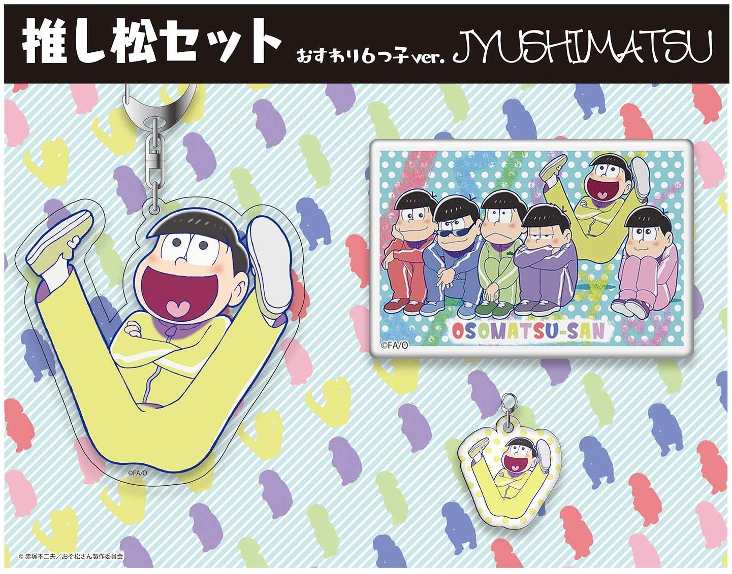 

Sitting Sextuplets Oshimatsu Set Osomatsu-san ver. (Jushimatsu)