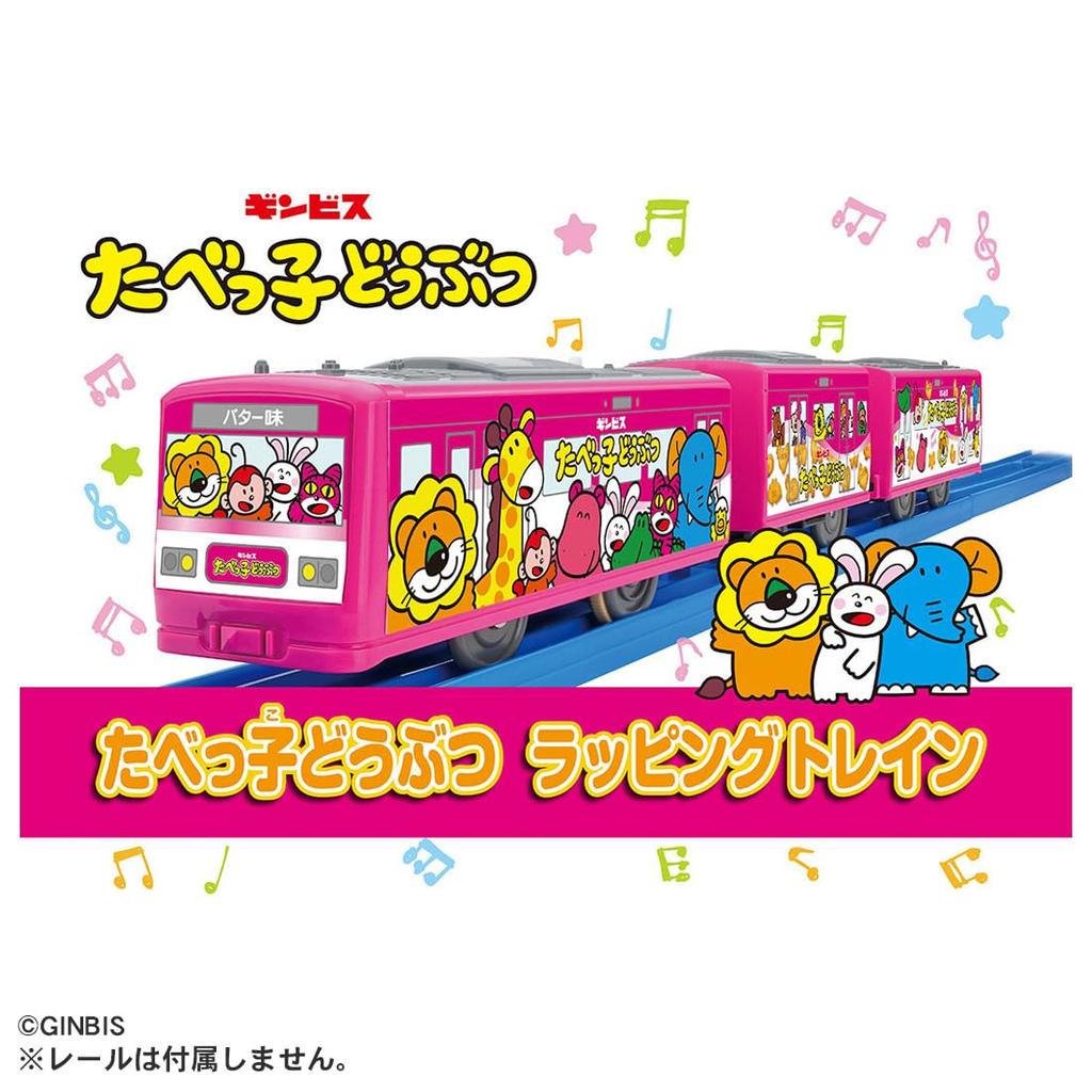 TAKARA TOMY Plarail Tabekko Animal Wrapping Train Train Toy for Ages 3 and Up