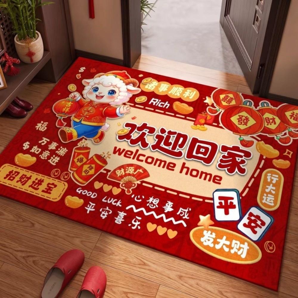 Blessing Words Goat Year Floor Mat Weaving Texture Sheep Door Mat Spring Festival