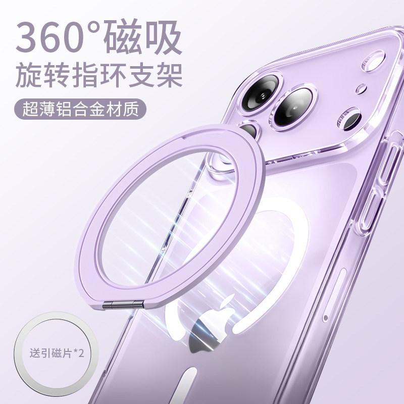Rotating Portable Invisible Back Sticker Fixed Multifunctional Magnetic Mobile Phone Metal Hollow Bracket Universal Fulcrum Ring Buckle