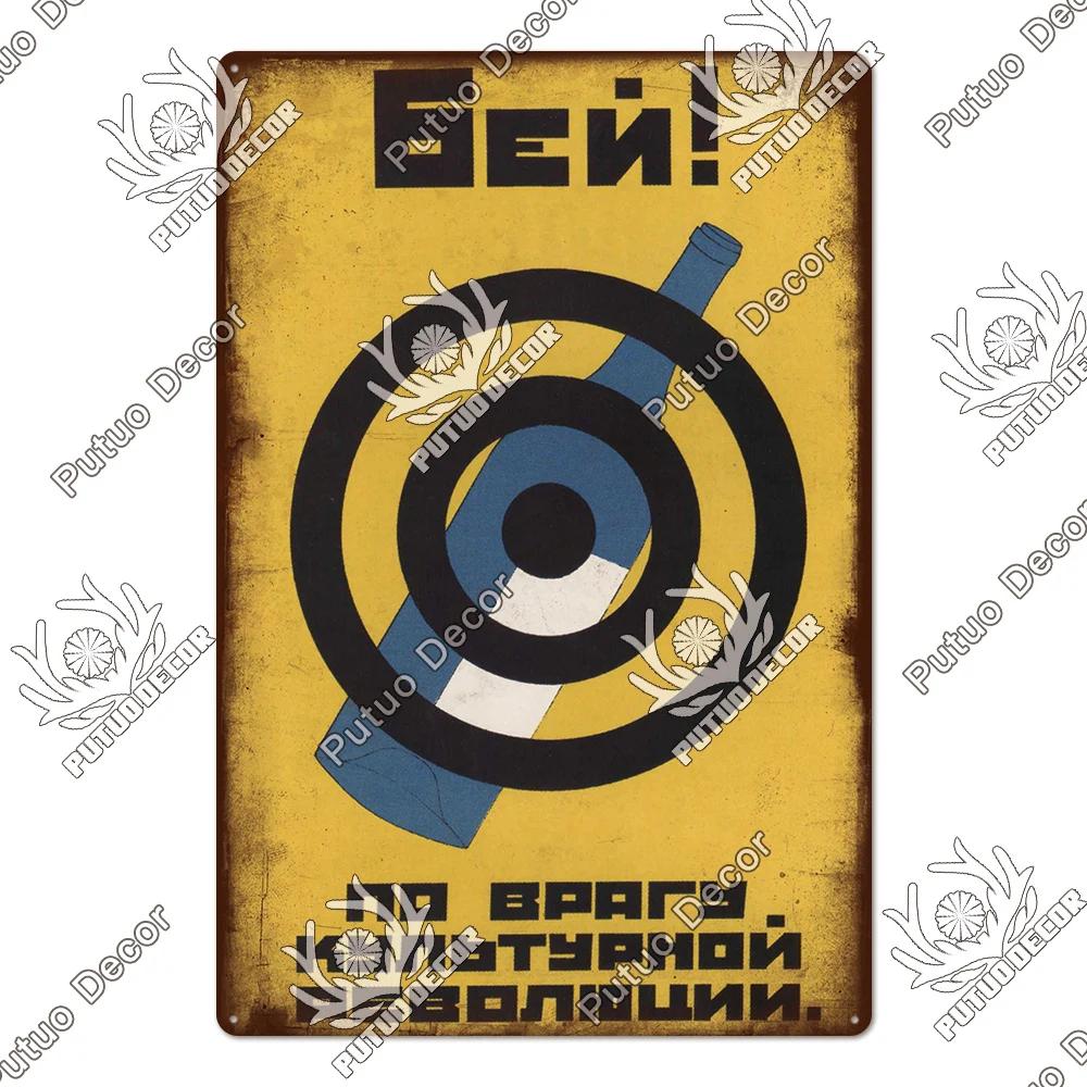 Putuo Decor - Funny Soviet Union - Themed Russian Metal Sign - Vintage Poster for Garage and Home Wall Decoration