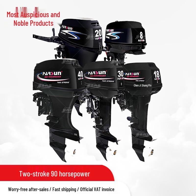 Outboard Motor