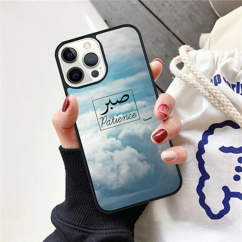 Sabr Patience Phone Case Cover For iPhone 17 Air 15 16 11 13 14 Pro Max 12 Plus Max Fundas