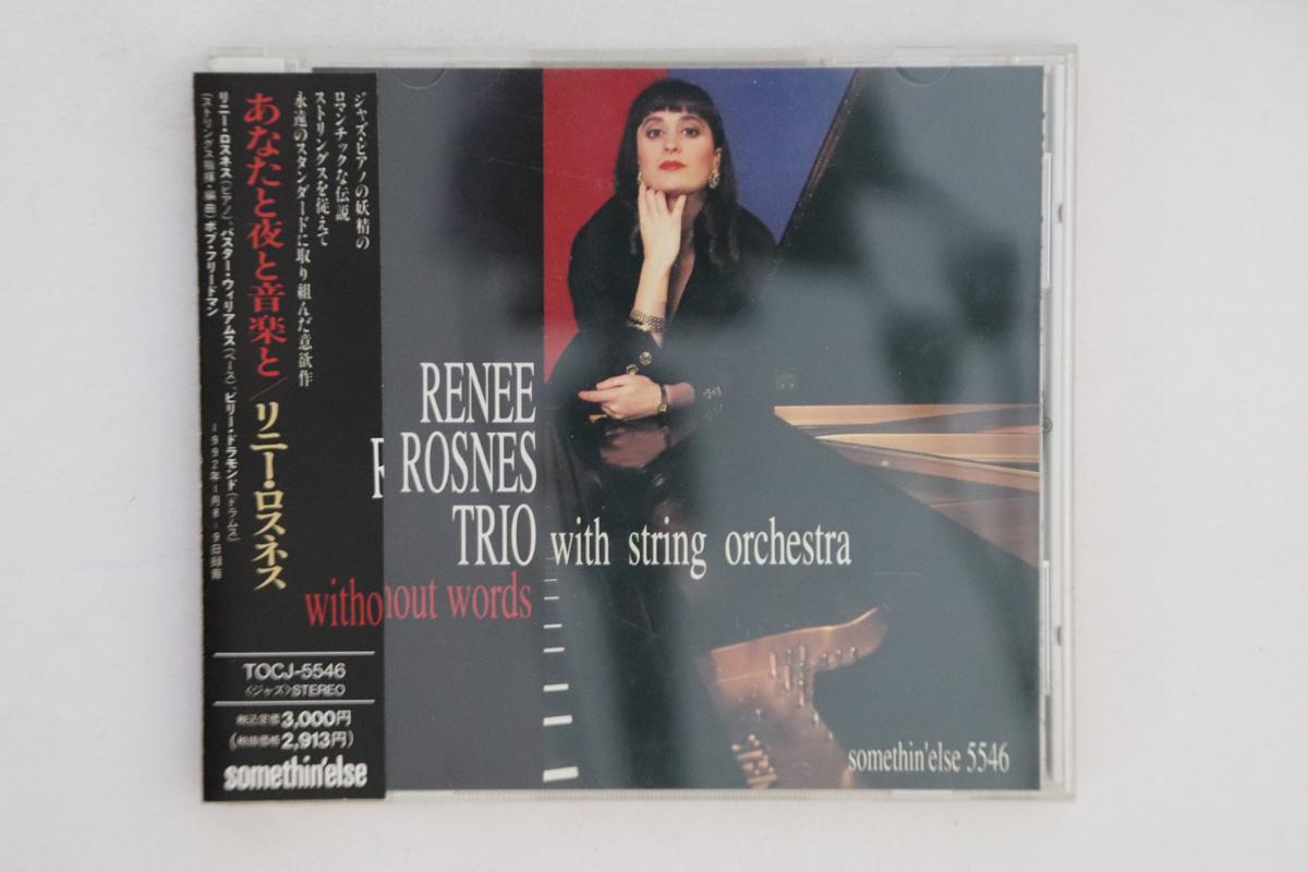 

CD RENEE ROSNES - Without Words TOJC5546 SOMETHIN ELSE Japan Obi Jazz Used