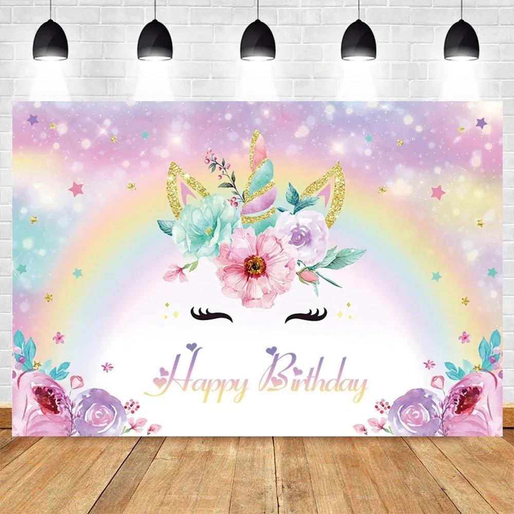 Rainbow Unicorn Birthday Backdrop for Girls Newborn Baby Shower Decor Photography Banner for Photo Studio ShootsTapestry