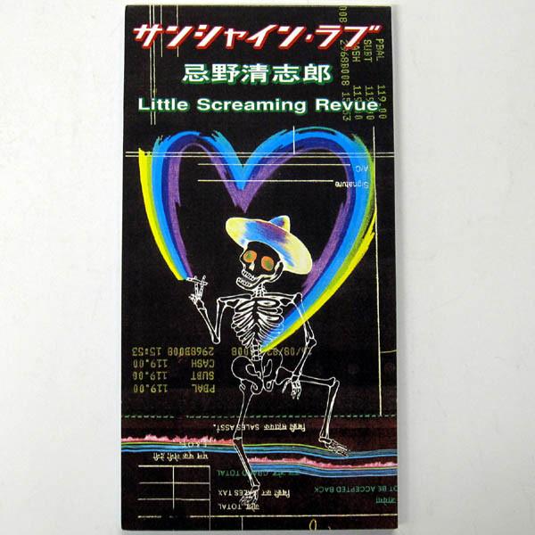 

CD - Sunshine of your love PODH1434 Polydor 1998 Japan Rock Used