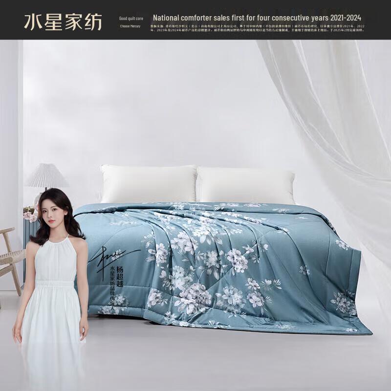 

Mercury Home Textiles Hua Xiya Seven-Hole Fiber Summer Quilt