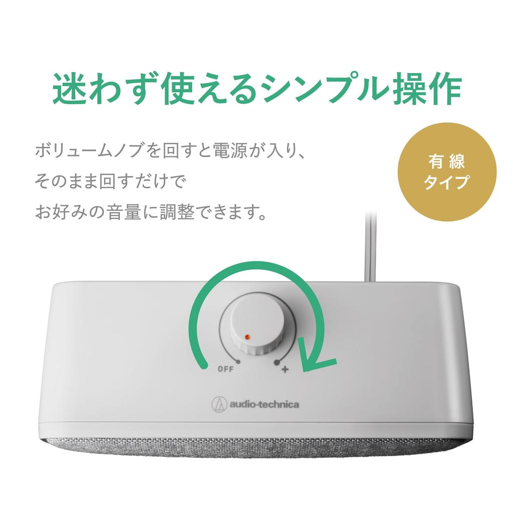 MIMIO SOUND BOX Personal TV Wired Clear Stereo Easy Recycled Long USB Power Supply Headphone Audio-Technica Speaker, Connection, Sound, Operation,