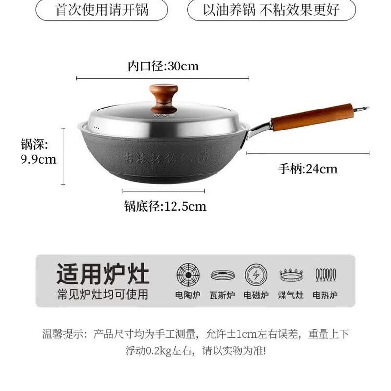 COOKER KING 30cm Lightweight Cast Iron Wok