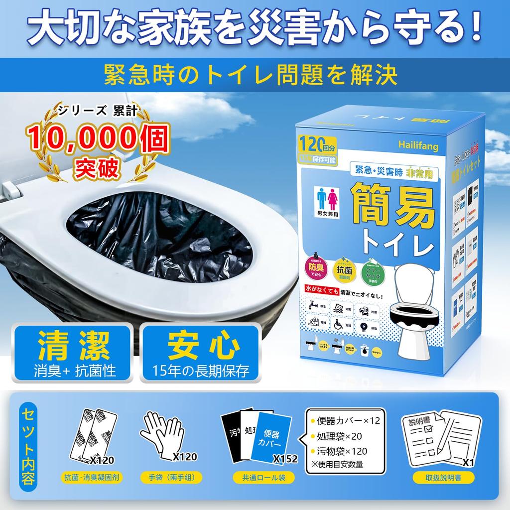 Portable Toilet by a Disaster Preparedness Disaster Preparedness Shelf Emergency Portable Emergency Includes Coagulant and Bags [Supervised