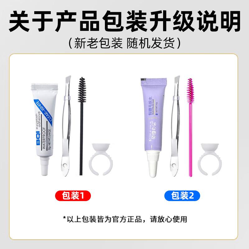 MKING PRETTY Eyelash Glue & Tool Set