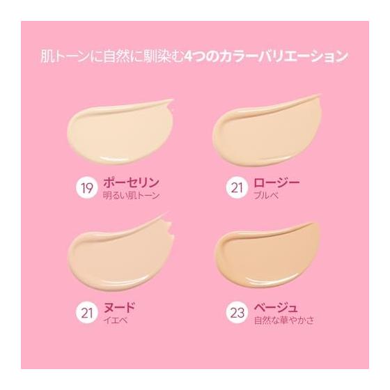 [Banilaco] BANILACO Essence Skin Pink Cushion 12g SPF50+ PA+++ Foundation Cushion Foundation Foundation Makeup Base Base Makeup Gloss Coverage Moist