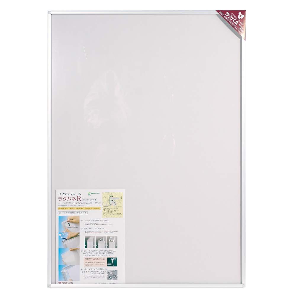 SOFUKEN Aluminum Frame Rakupane R B2 White