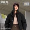 BOSIDENG B250246360 Unisex Stand Collar Short Down Jacket