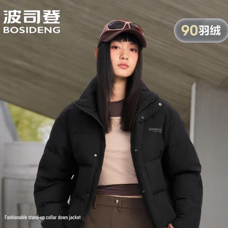 BOSIDENG B250246360 Unisex Stand Collar Short Down Jacket