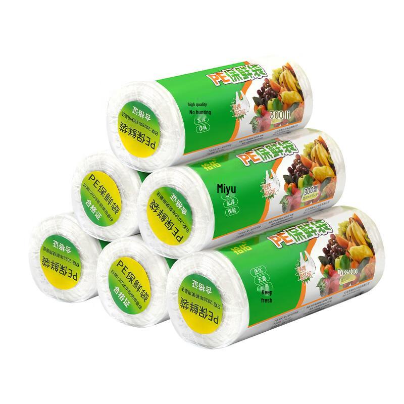 Zhi Shi Thickened Disposable Fresh-keeping Vest Bags