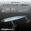 Daiwa Laser Impact Drift Flicker 140S-LI Fishing Lure Orange Back Chartreuse Belly 14g