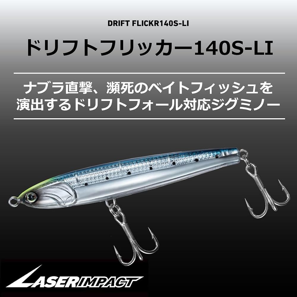 Daiwa Laser Impact Drift Flicker 140S-LI Fishing Lure Orange Back Chartreuse Belly 14g