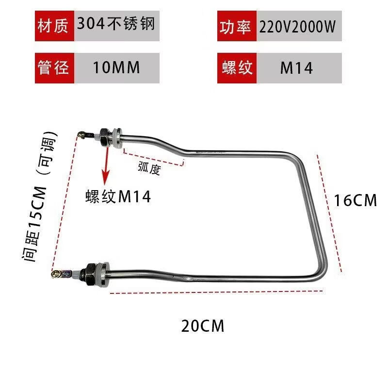 Electric Heating Element for Fermentation & Proofing Boxes