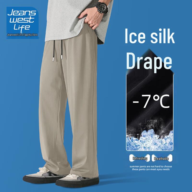 Men's Ice Silk Casual Quick-Dry Pants