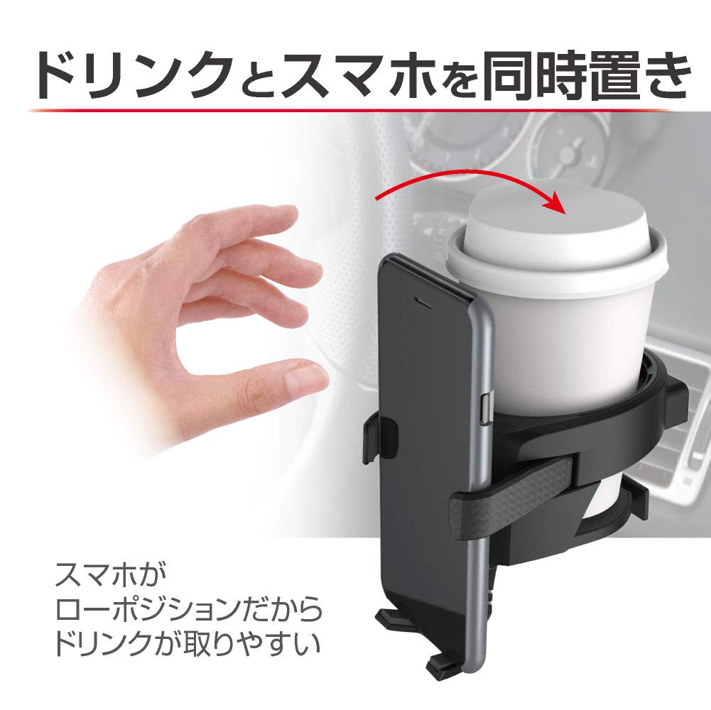 Seikou Sangyo Car Goods Drink Holder EXEA Smartphone Drink Holder BK EB-211