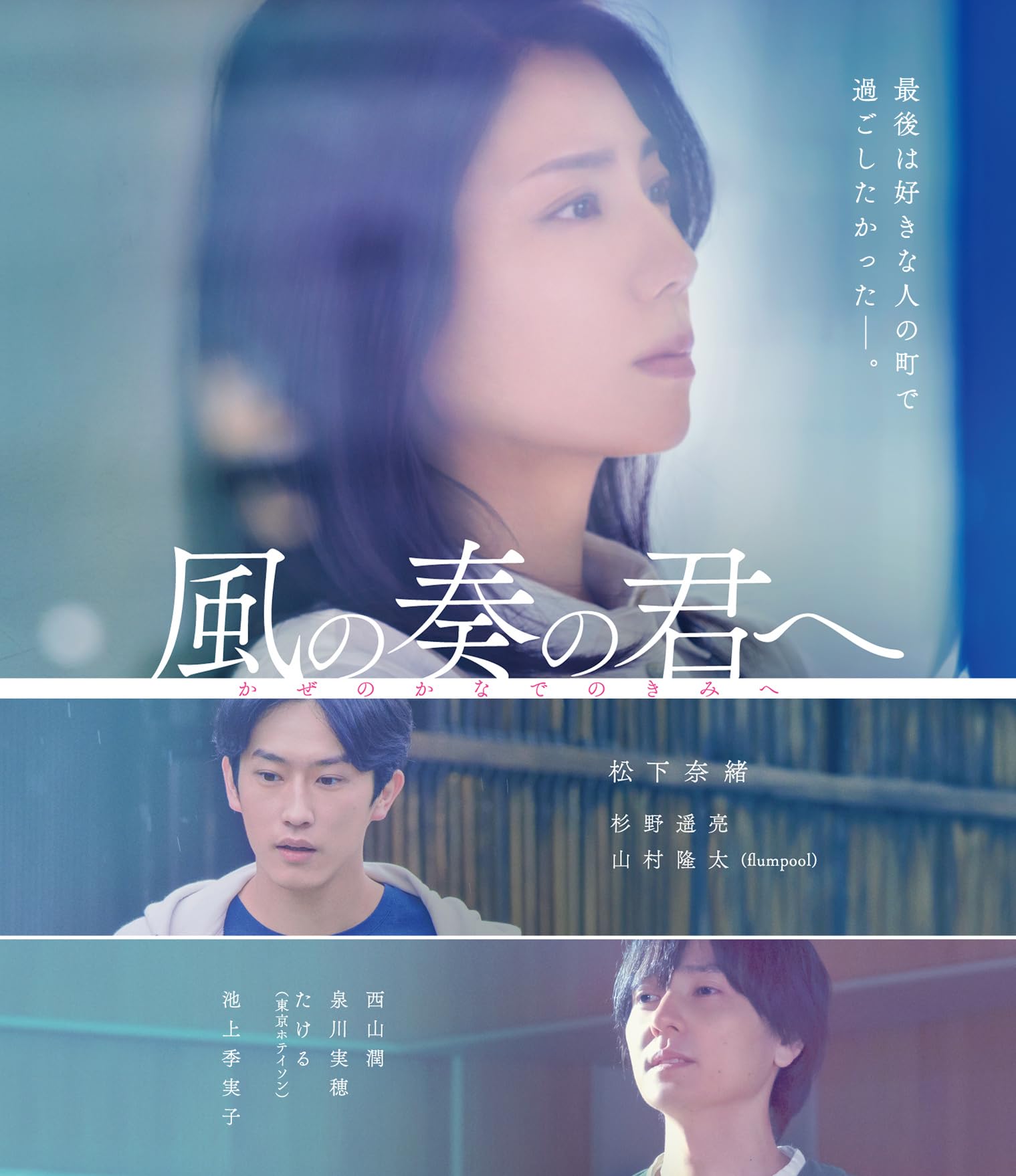 

To the Music You, Wind s [Blu-ray]