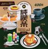 Official Miniature Jun Kissa Miniature Collection Vol.1 Complete Set of 5 (Capsule Toy, Tokyo Cafe Classics for Display)
