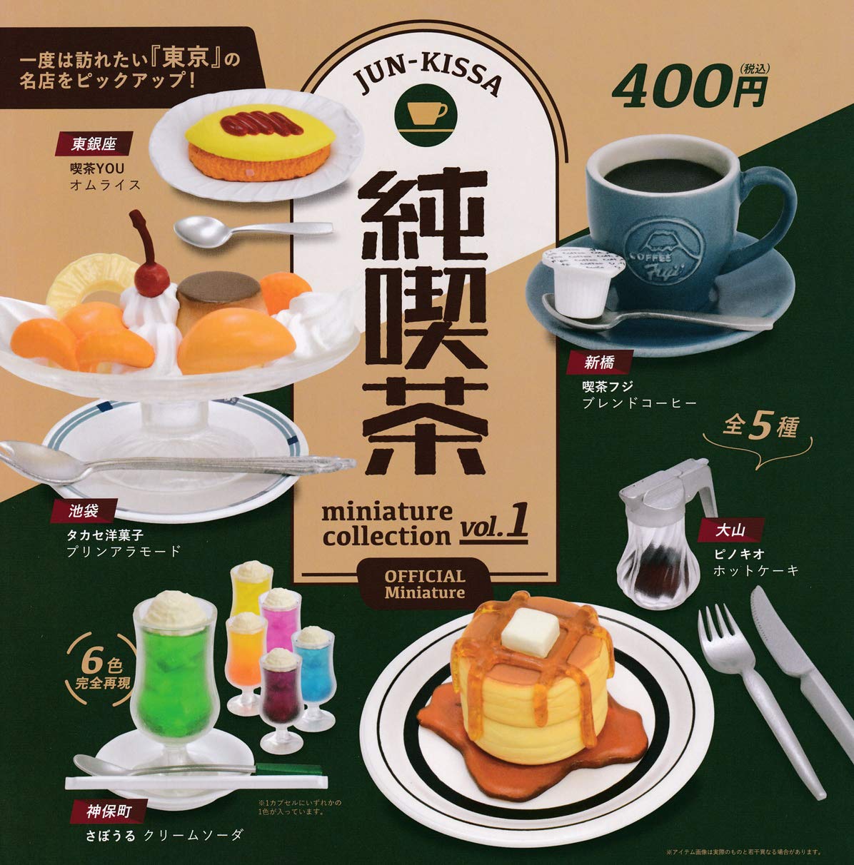 

Официальная миниатюрная коллекция миниатюрных Юн Кисса, том 1, Полный набор из 5 (Капсульная игрушка, Токийская кофейная классика для демонстрации)