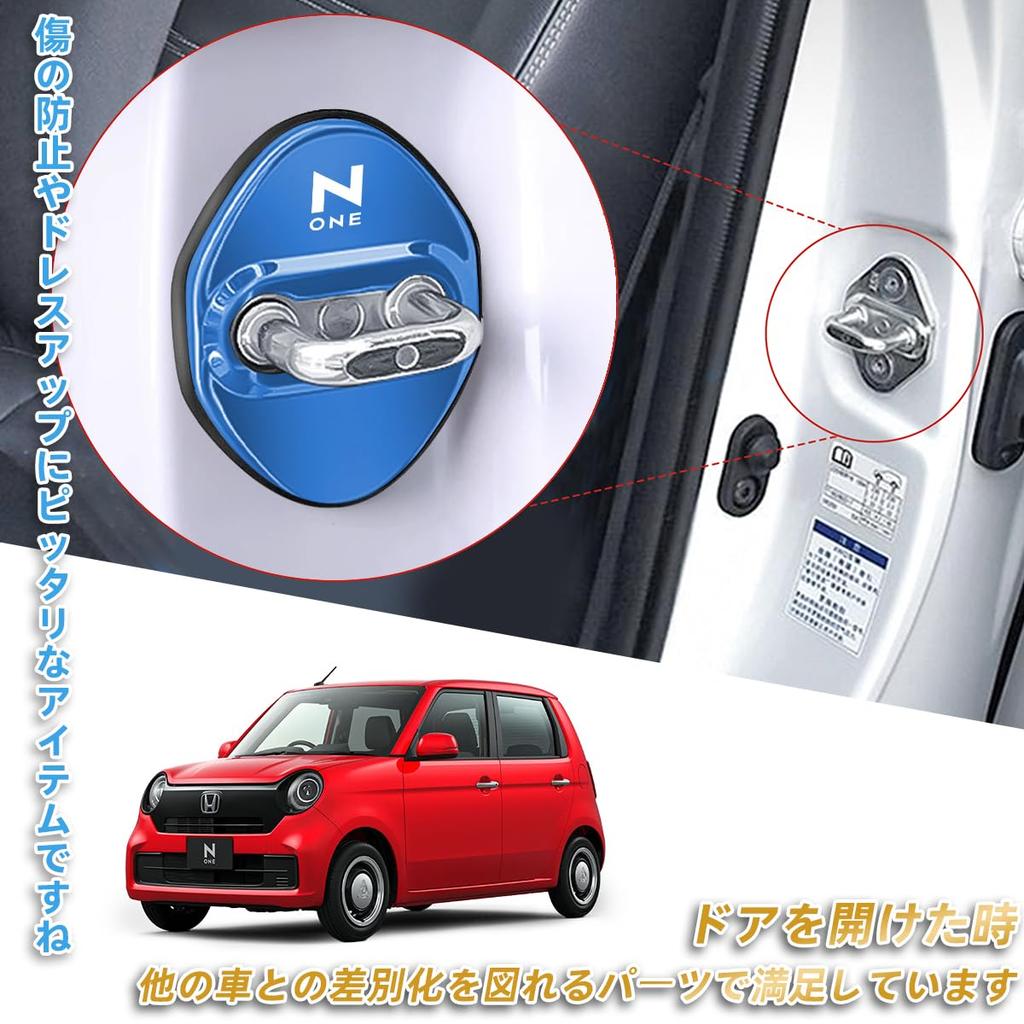 N-ONE Exclusive Door Striker Cover Door Lock Cover New NONE