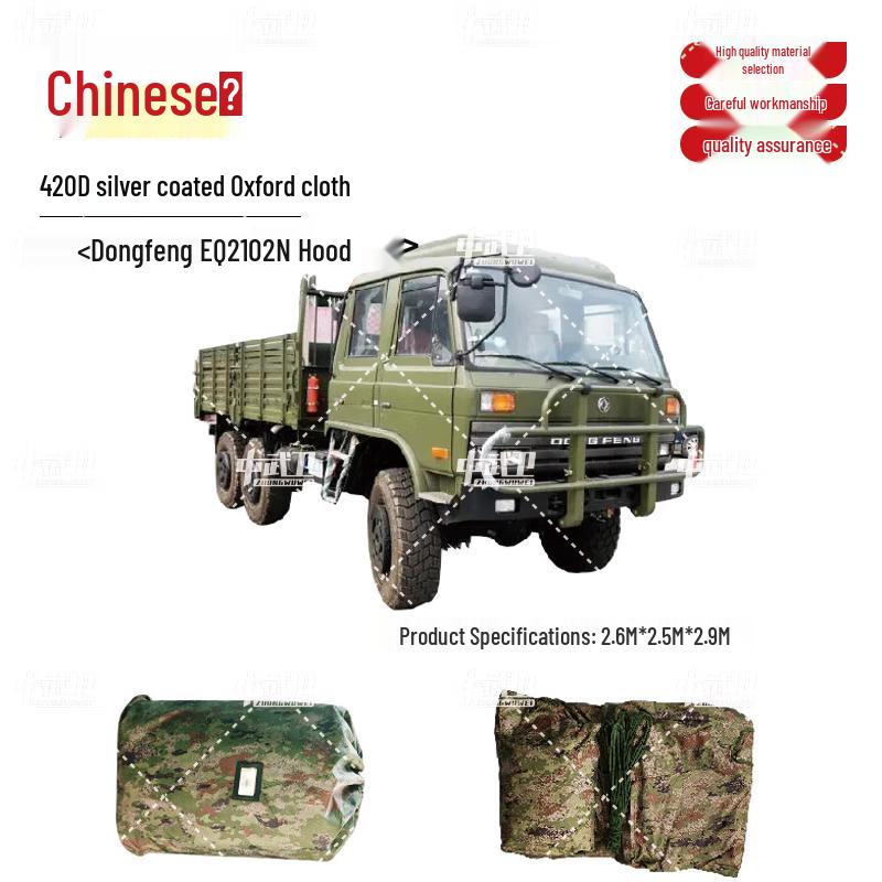 Zhongwuwei Dongfeng EQ2102N Waterproof Wear-Resistant Vehicle Cover 420D Oxford Silver Coated