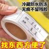 Fumede Waterproof Handwritable Self-Adhesive Labels