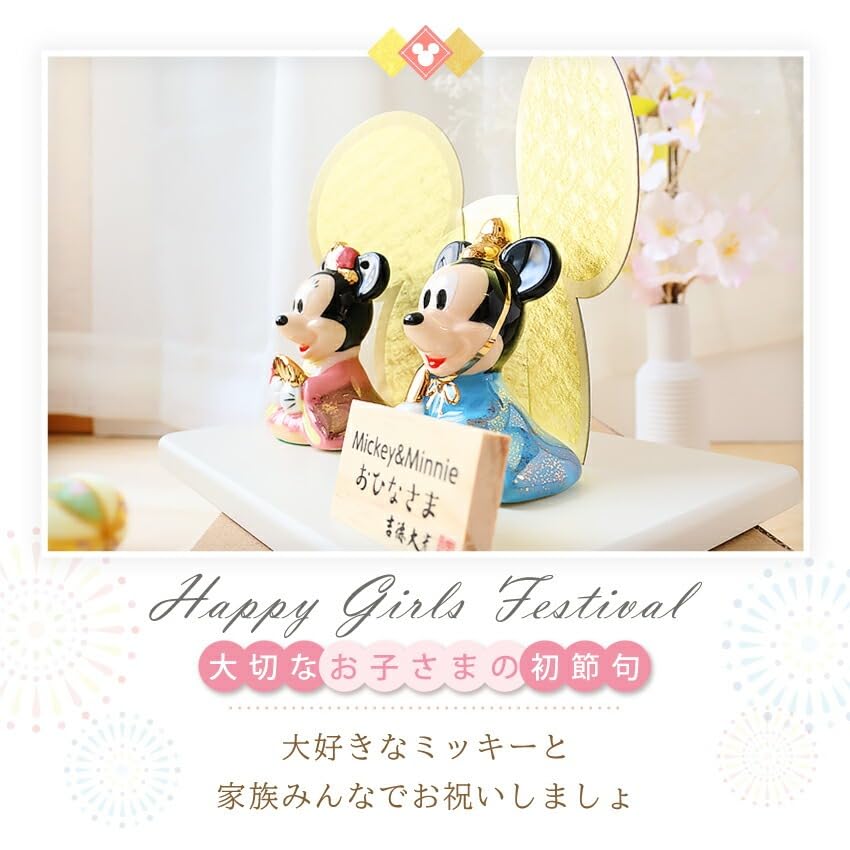 Osaka Choseido Disney Hina Doll Compact Mini Hina Doll with Nameplate Ceramic Mini Disney Hina Doll (Sent Separately) (Medium)