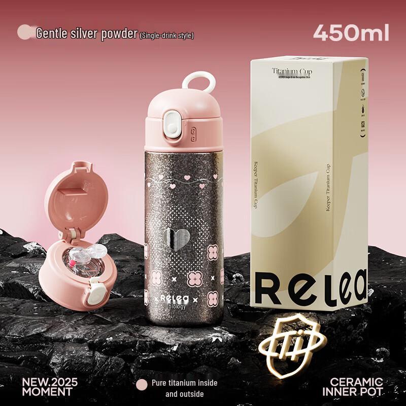 RELEA Kids Pure Titanium Insulated Straw Cup