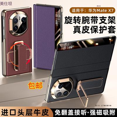Applicable To Huawei Matex7 Wristband Holder Mobile Phone Case Smart Window First Layer Cowhide X6 Collector's Edition Clamshell Leather Case