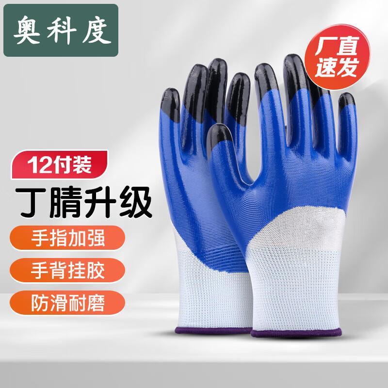 Aokedu Industrial Work Gloves