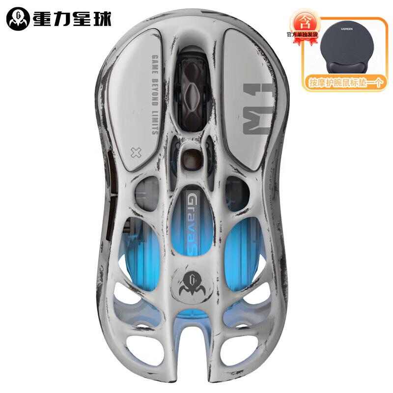 

Gravity Planet Cocoon Three-Mode Wireless Gaming Mouse