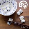 Cat Chopstick Cute Cat Kitchen Japanese Japanese Decorative Tabletop Accessory of C-RAYS Rests, Tableware, Cutlery, Style, Pattern, Ornament, (Set 5)
