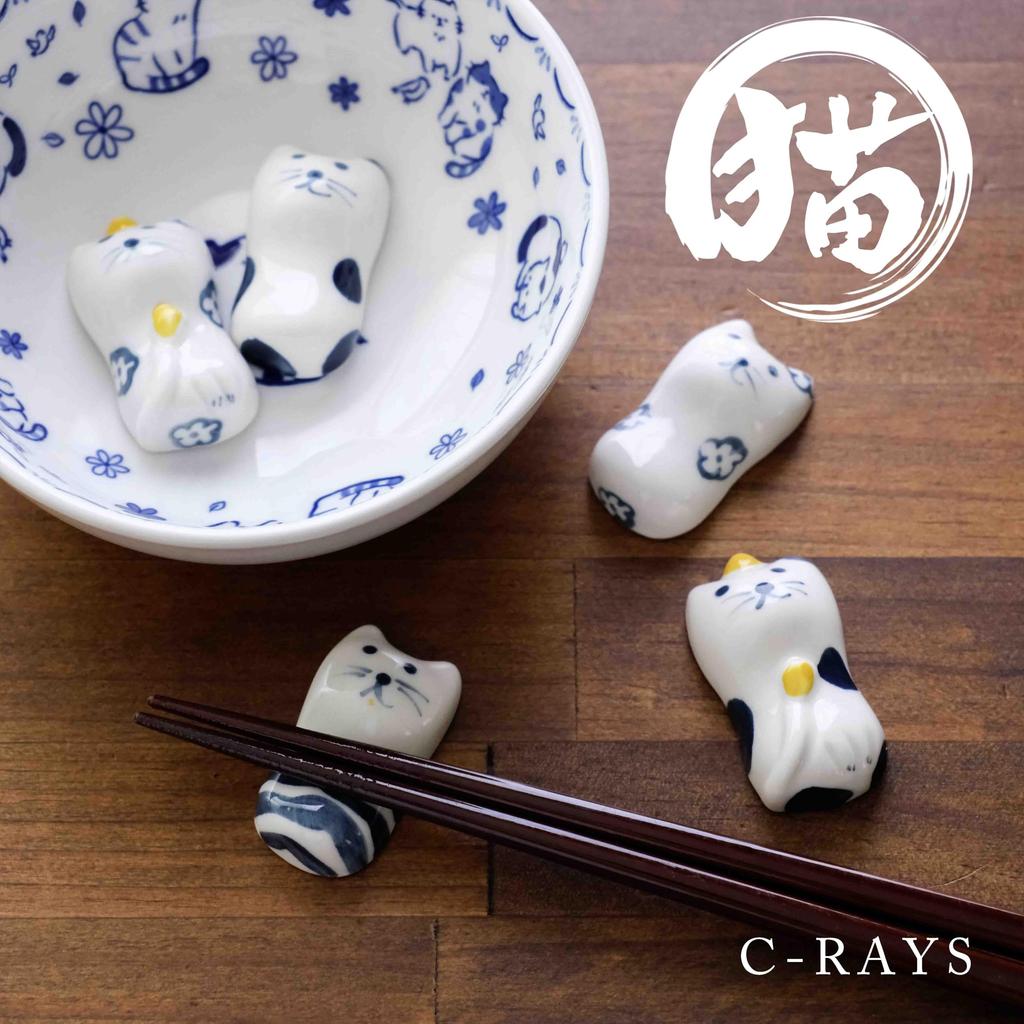 Cat Chopstick Cute Cat Kitchen Japanese Japanese Decorative Tabletop Accessory of C-RAYS Rests, Tableware, Cutlery, Style, Pattern, Ornament, (Set 5)