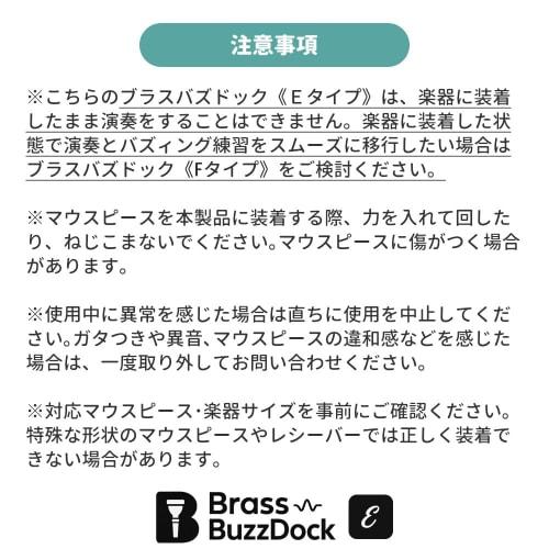 Brass Buzzdog (E-Type) Mouthpiece for Trombone (Large Bore) Practice [New for 2025] Buzzing Practice Tool, Warm-Up, Basic Practice, Brass Instrument,