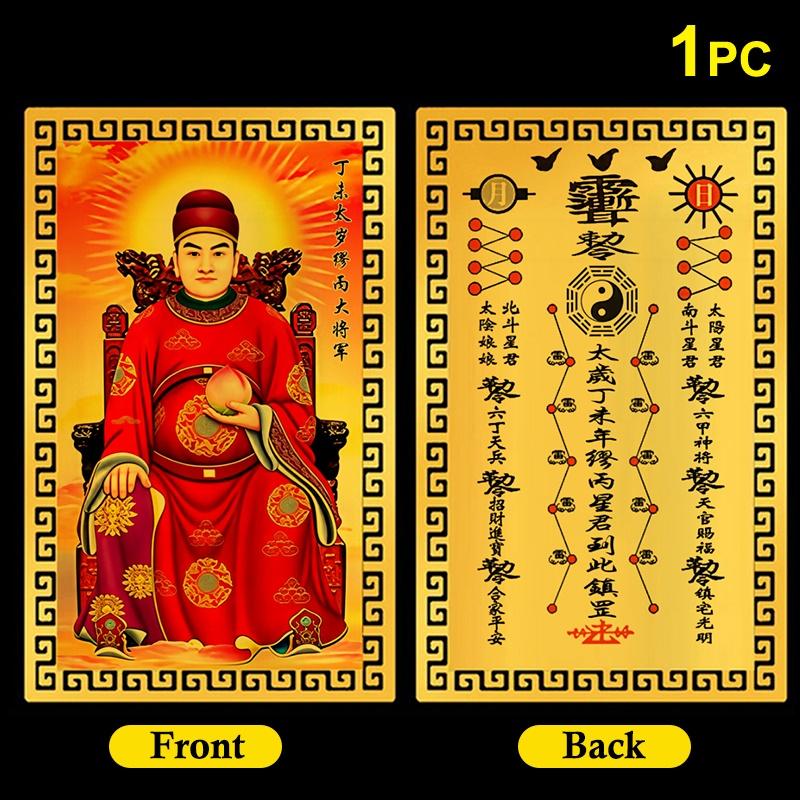 2027 Tai Sui Card Feng Shui Prayer Gold Card Exorcism Protection Gift Safe Bring In Wealth And Treasure Home Decoration
